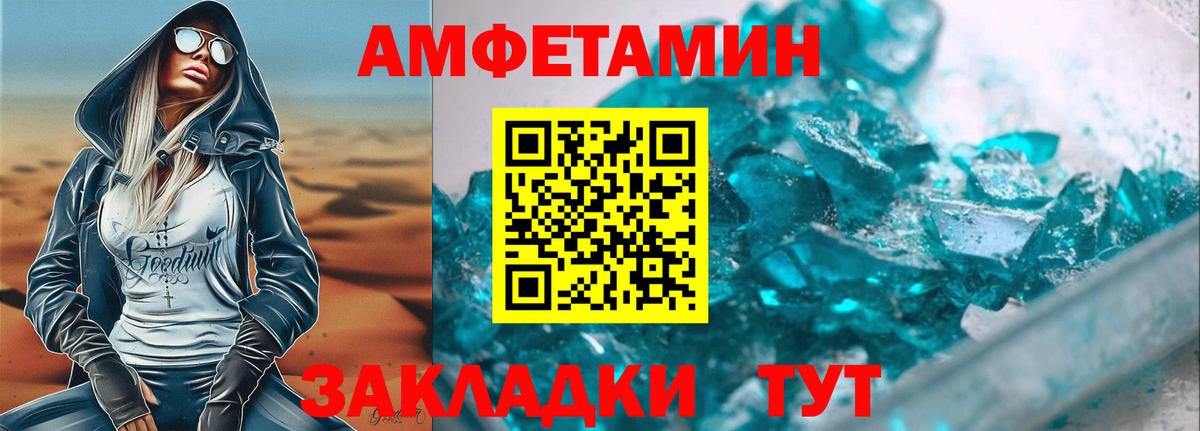 Amphetamine 97% Фролово