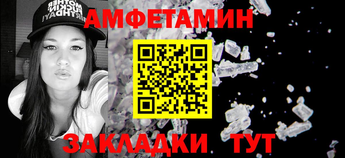 АМФ VHQ  Вход с VPN  АМФ  Фролово  АМФЕТАМИН 