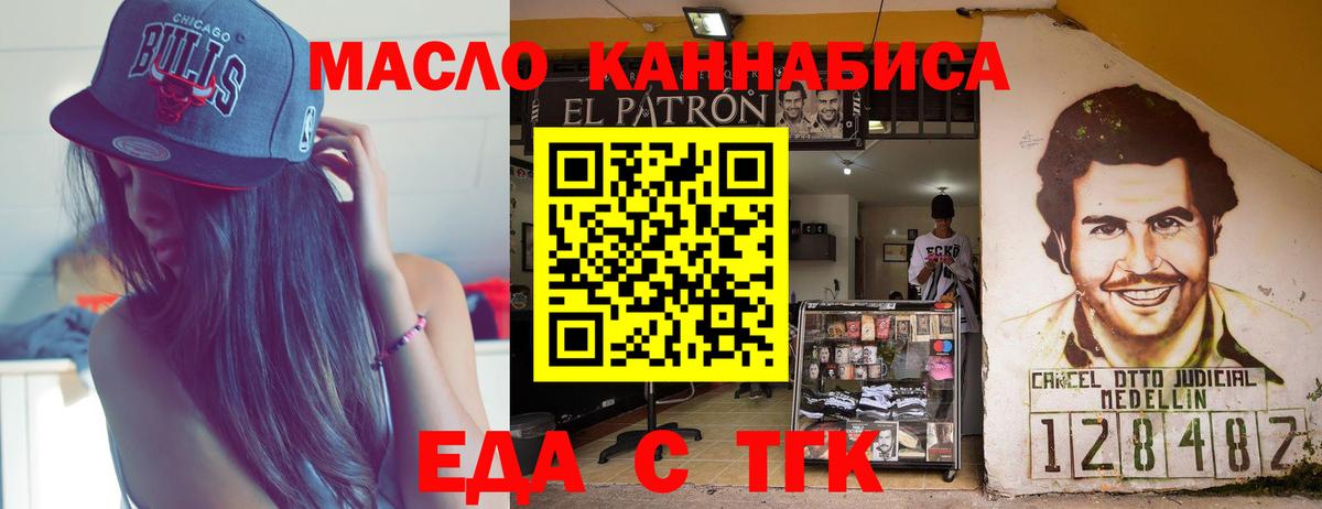 Печенье с ТГК марихуана  Вход с VPN  Фролово 