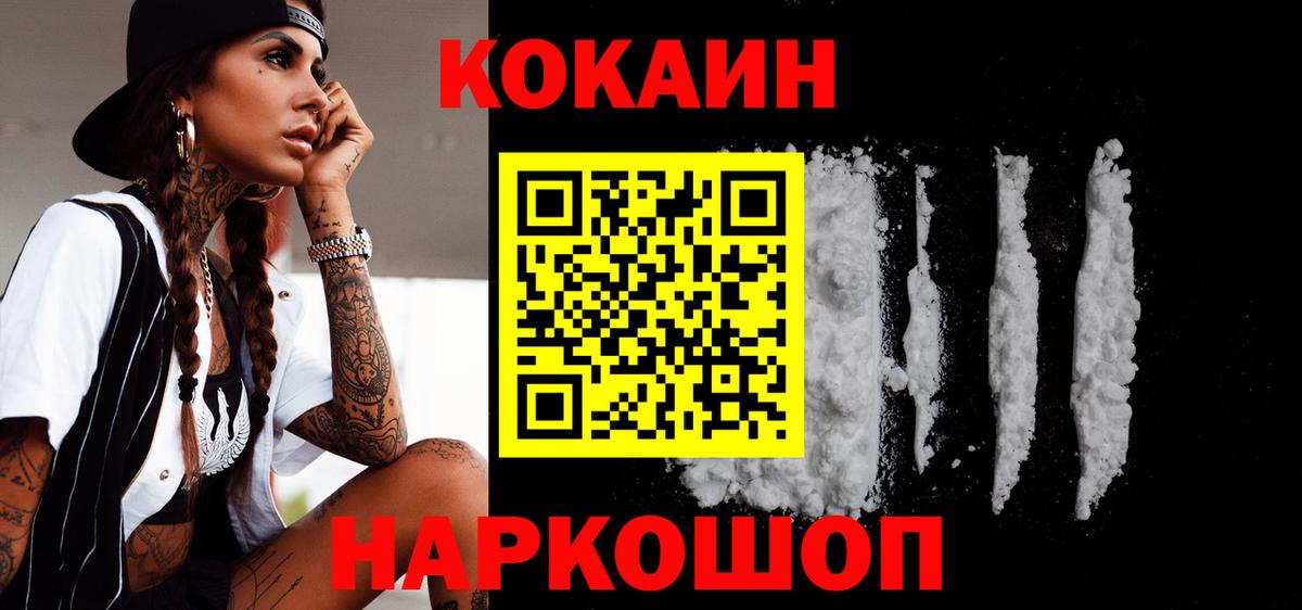 Фролово  Cocaine 97%  Вход с VPN  Cocaine 99% 