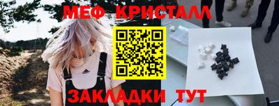мет Обнинск
