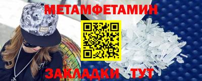 мет Обнинск