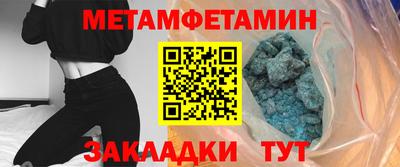 мет Обнинск