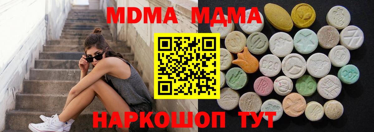 МДМА  MDMA кристаллы  Фролово  Вход с VPN  MDMA VHQ 