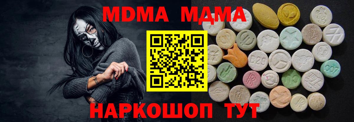 МДМА Molly Фролово