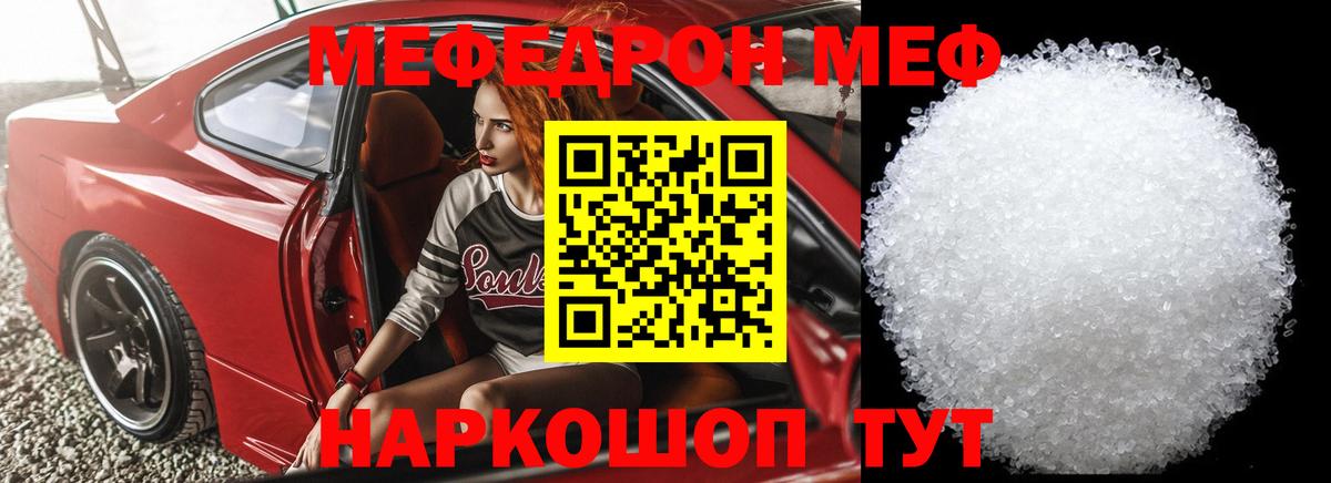 Мефедрон мука  Меф  Вход с VPN  Фролово  мега сайт  МЕФ VHQ  купить наркотик 