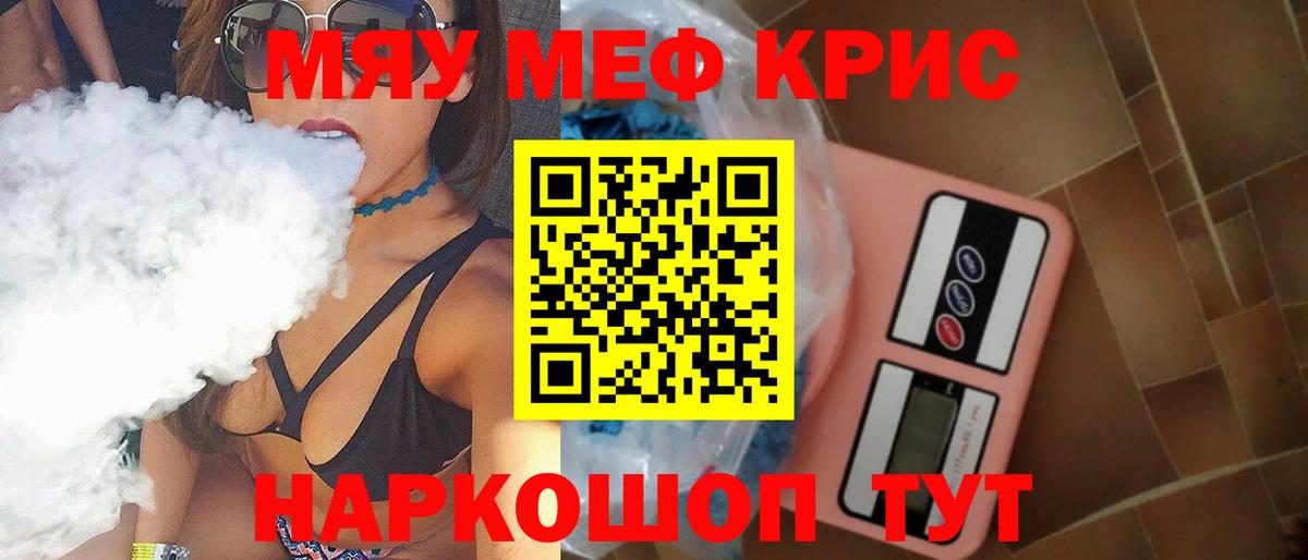 Меф мука Фролово