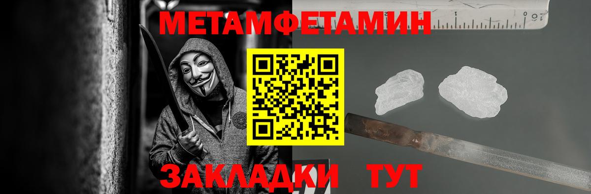 Метамфетамин витя Фролово