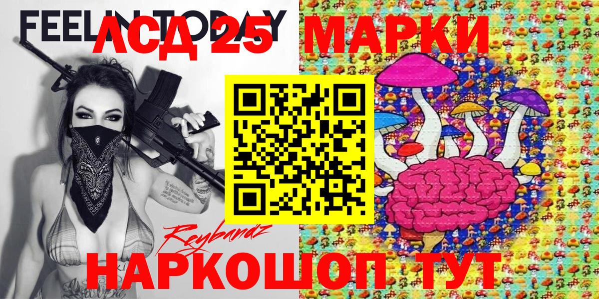 Наркотические марки 1500мкг Фролово
